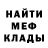 МЕТАДОН кристалл Biver Bivrov