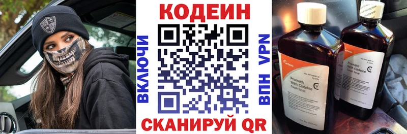 Codein Purple Drank Холм