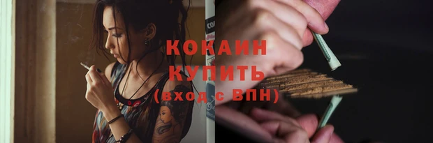 кокаин премиум Абдулино