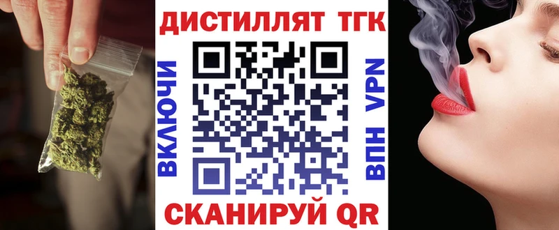ТГК жижа  Холм 